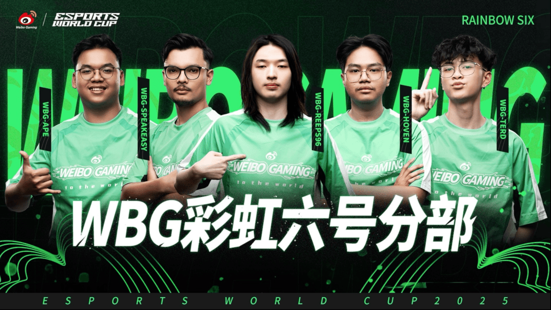 hupu虎扑-电竞世界杯《彩虹六号》项目，中(zhōng)國(guó)队伍WBG遗憾止步八强